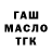 Метадон белоснежный Golifar Ooop