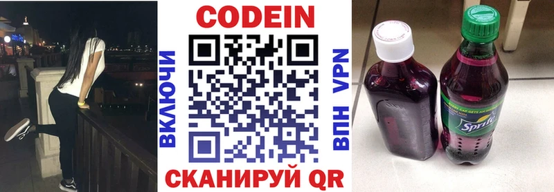 Codein Purple Drank  закладки  Билибино 