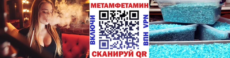 Метамфетамин Methamphetamine  Билибино 